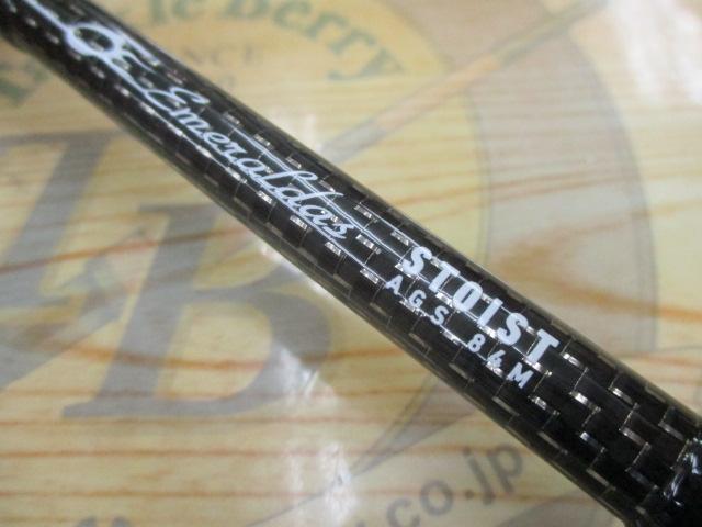 エメラルダスストイスト AGS84M