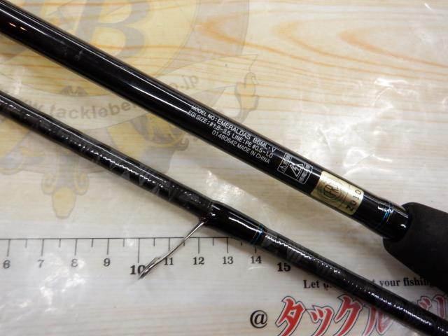 エメラルダス 86ML・V