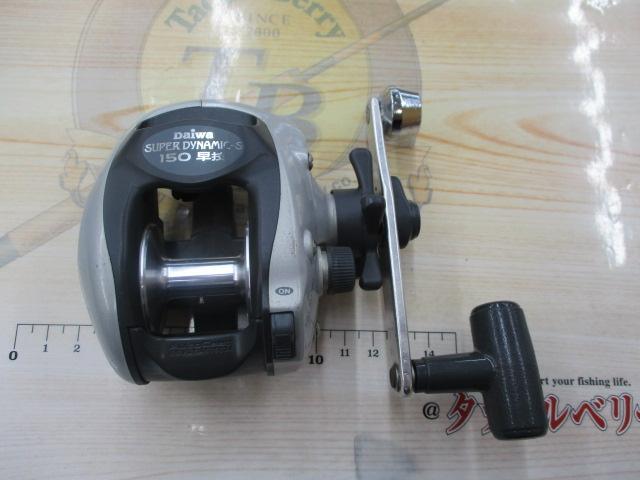 スーパーダイナミックS 150早技