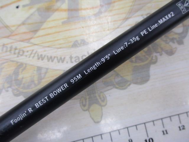 風神R ベストバウワー 95M