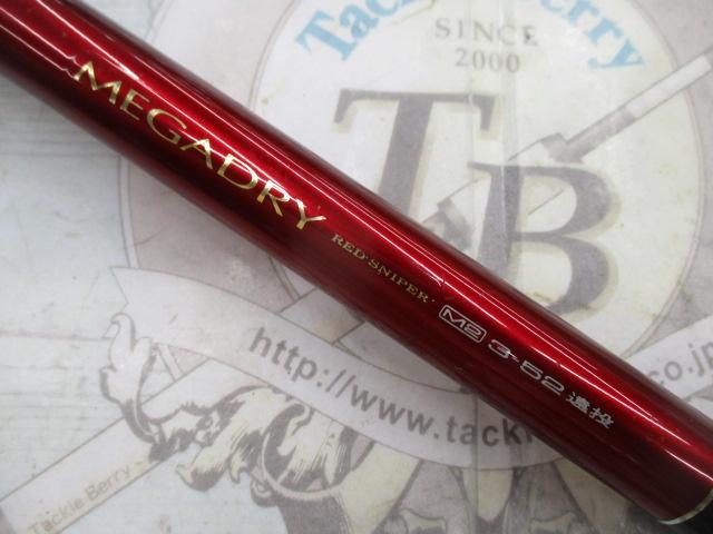 SILメガドライM2 3-52遠投