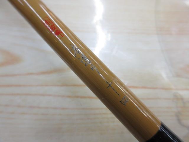 朱紋峰 本造り 14