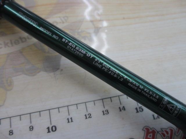 ソルティストエメラルダス ST-EG83M-DT