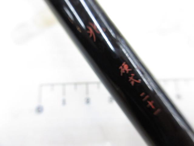 兆 硬式21 総塗り