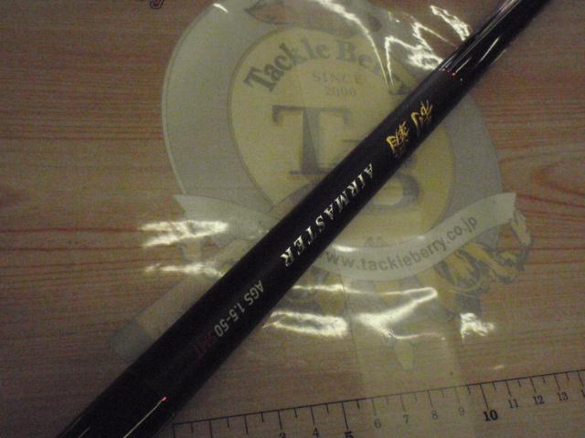 制覇エアマスター AGS 1.5-50SMT