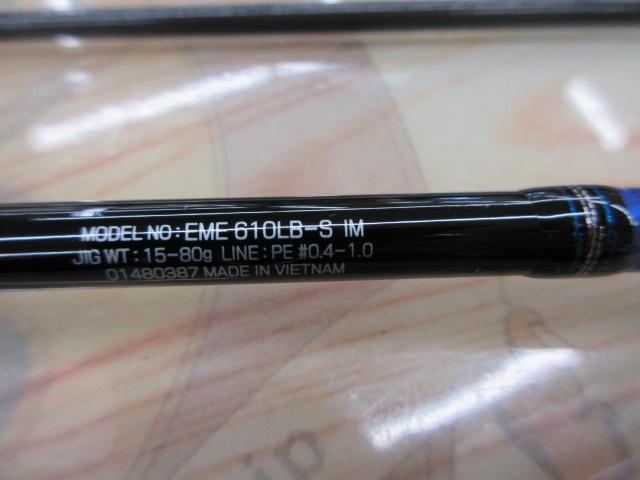 エメラルダス 610LB-S IM