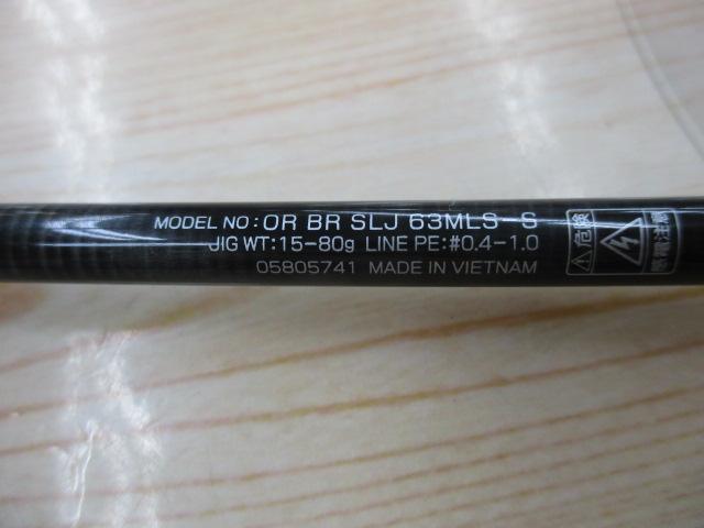 アウトレイジBR SLJ 63MLS-S