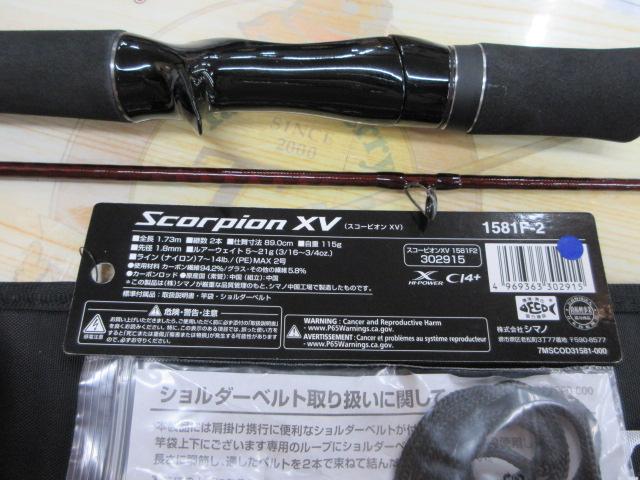 スコーピオンXV 1581F-2｜＠ベリーネット 日本最大新品中古釣具WEBショップ
