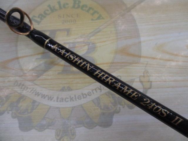 海心ひらめ240SⅡ