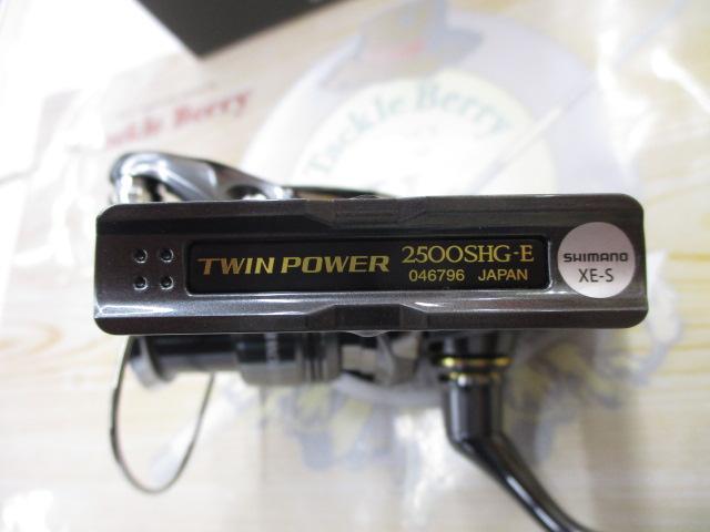 24ツインパワー 2500SHG