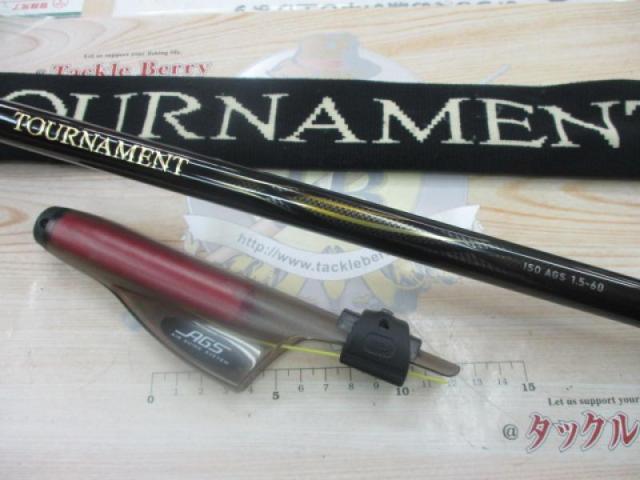 トーナメント磯 AGS 1.5-60