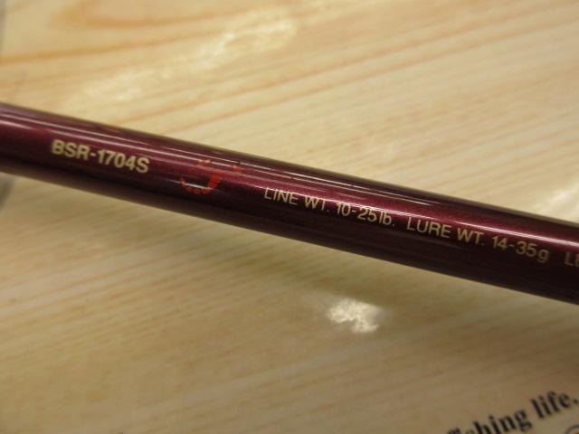 バンタムスコーピオン BSR 1704S