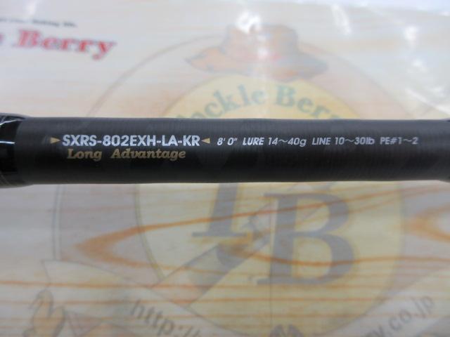 ソルティーステージKR-Xロックフィッシュ SXRS-802EXH-LA-KR