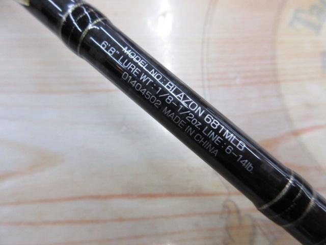 ブレイゾン 681MLB
