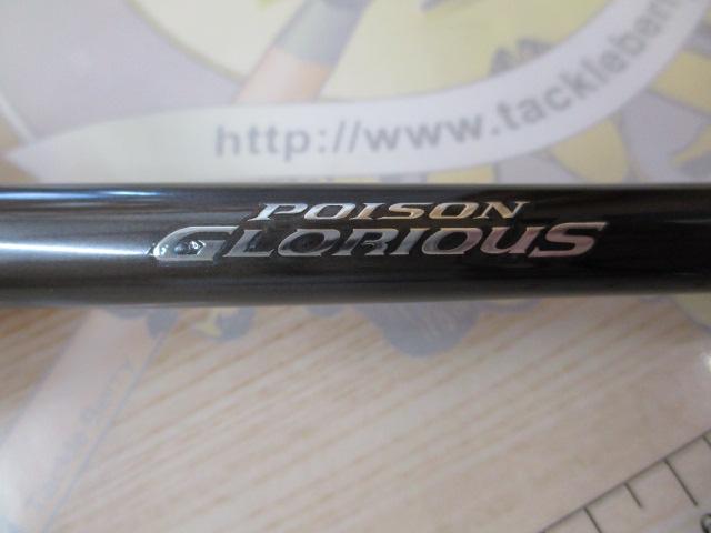 21ポイズングロリアス 168M-LM