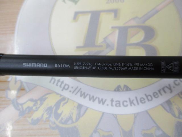 23ルアーマチックバス B610M