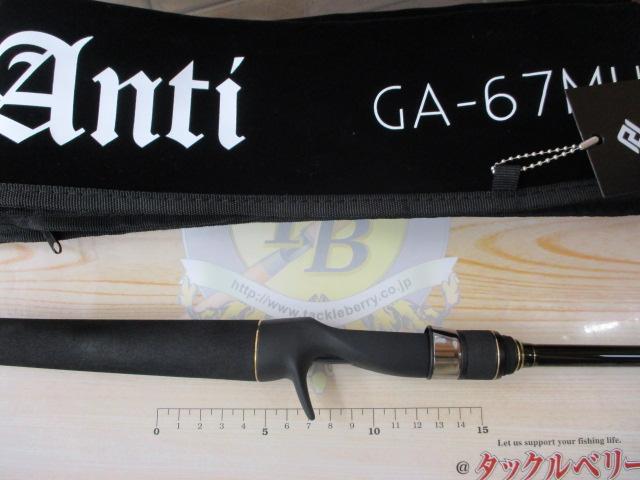 グラディエーターアンチ GA-67MH-TC フロッグマン