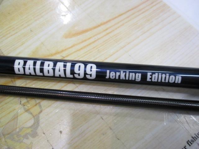 バルバル 99 ジャーキングエディション