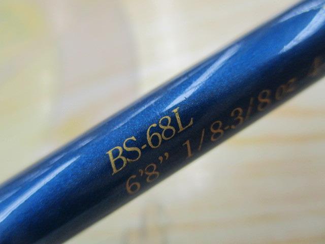 ブルーダー BS-68L