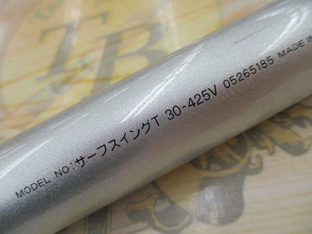 サーフスイングT 30-425V