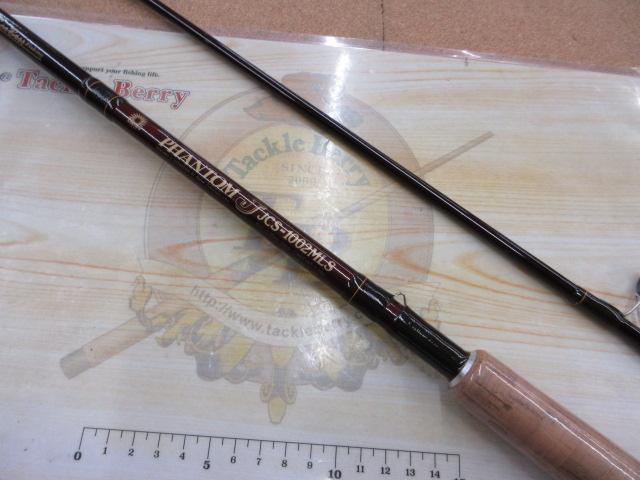ファントムJシーバス JCS-1002MLS