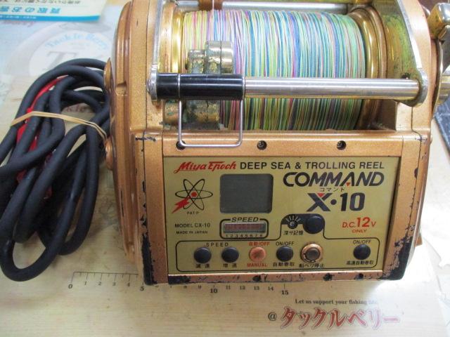 コマンド CX-10(12V)