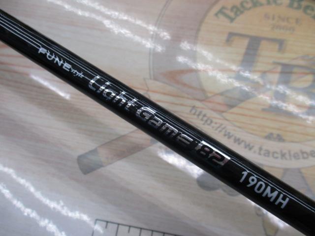 フネスタイルライトゲーム82190MH