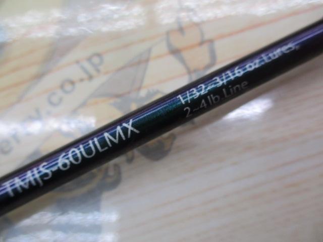 テムジン TMJS-60ULMX(マジョーラ)