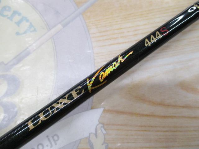 ラグゼカマー 444S