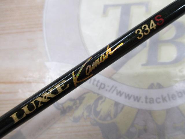 ラグゼカマー 334S