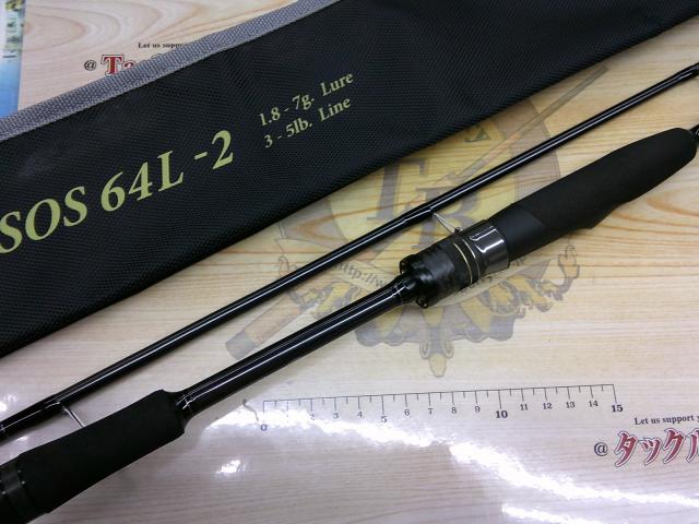 スタンドアウト SOS64L-2