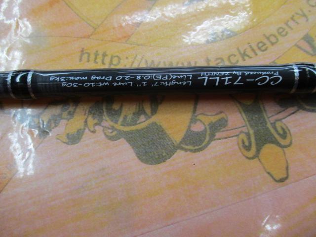 カレントライン キャスティズム CC-71LL