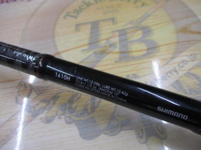 ゾディアス 1610H