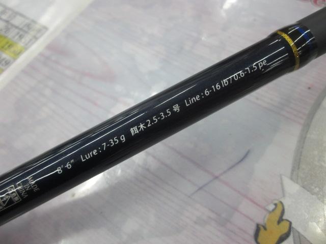 ソルパラ SPXT-86M