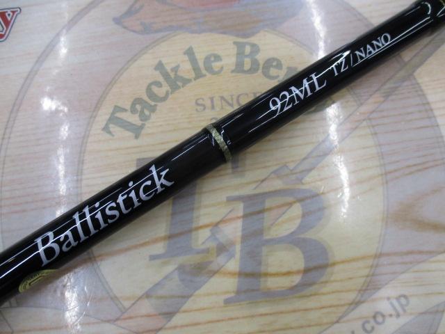 バリスティック 92ML TZ/NANO｜＠ベリーネット 日本最大新品中古釣具