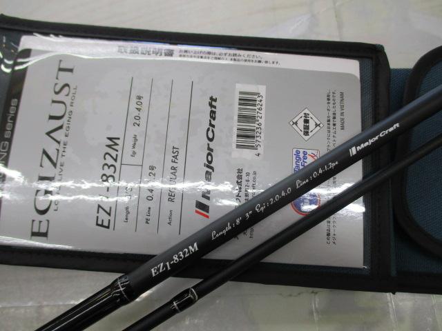 エギゾースト EZ1-832M