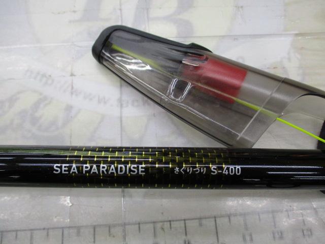 シーパラダイスさぐりづり S-400・V