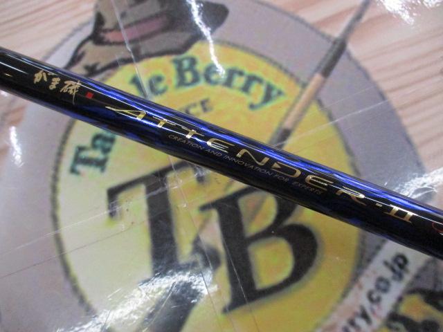 がま磯アテンダーⅡ 1.25-53｜＠ベリーネット 日本最大新品中古釣具WEB