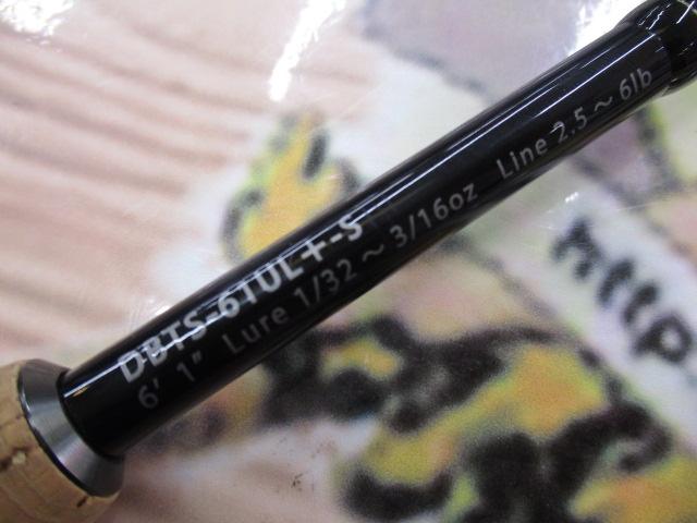 ブルートレック DBTS-612UL+-S