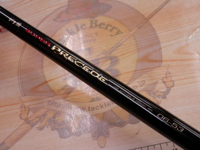 がま磯スーパープレシード 06-53｜＠ベリーネット 日本最大新品中古