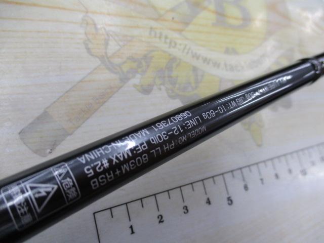 ファントムリベラリスト 803M+RSB