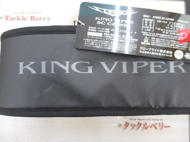 スティーズ SC C69MH