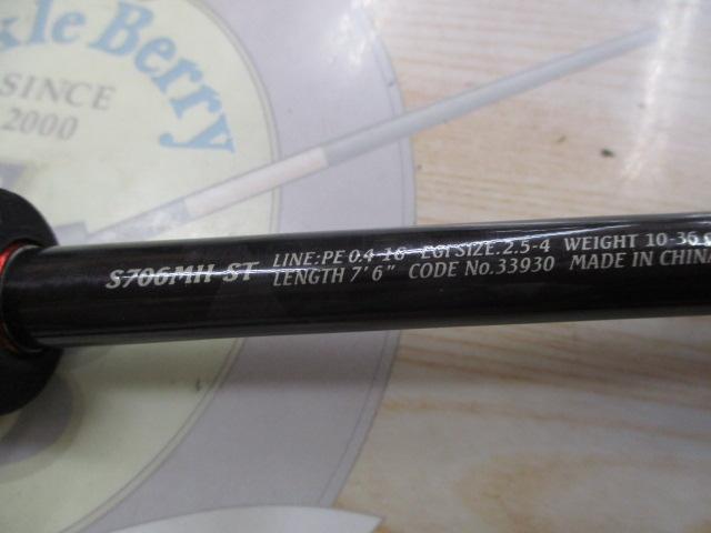 セフィアCI4ボート S706MH-ST