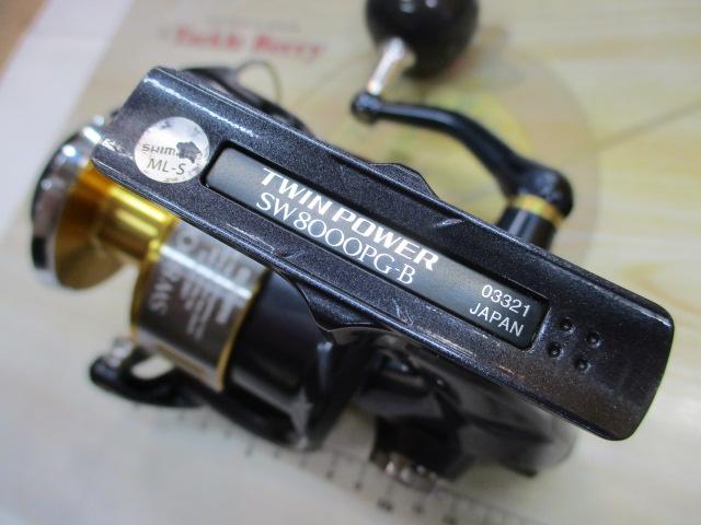 15ツインパワーSW 8000PG