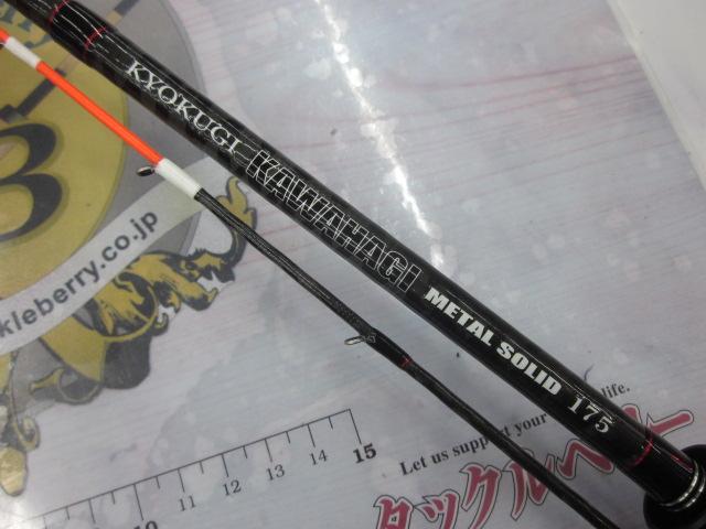 極技カワハギメタルソリッド 175