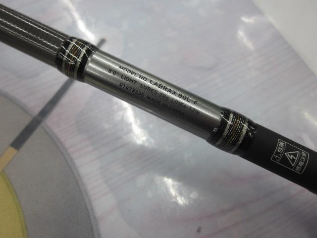 ラブラックス 80L・F