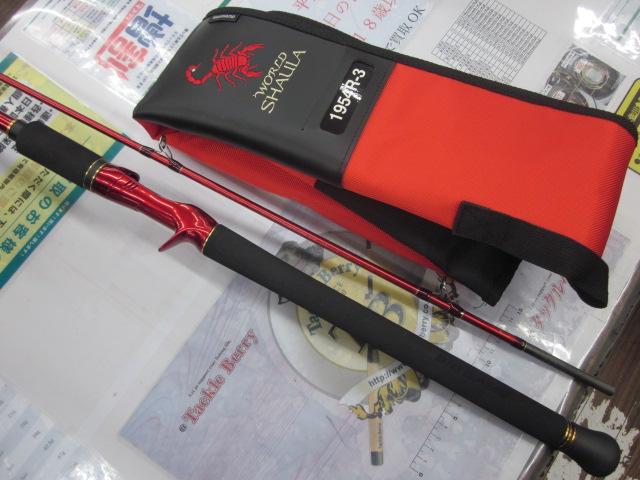 20ワールドシャウラ BG 1954R-3｜＠ベリーネット 日本最大新品中古釣具