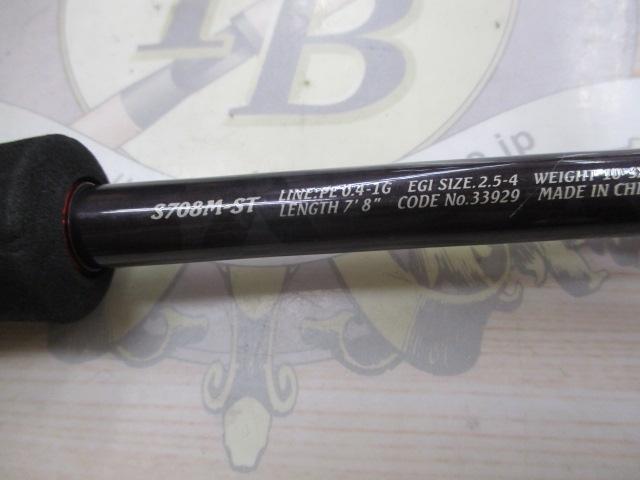 セフィアCI4ボート S708M-ST