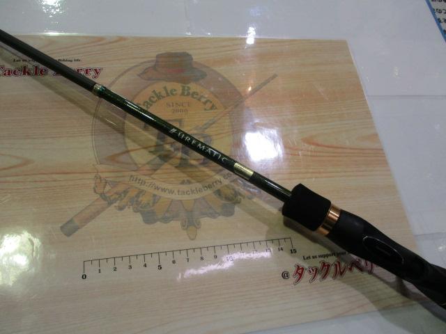 ルアーマチック B66ML