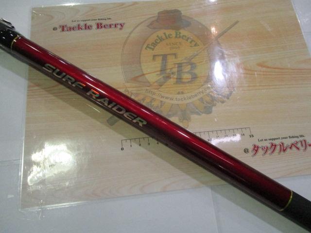 CBサーフレイダー25-360